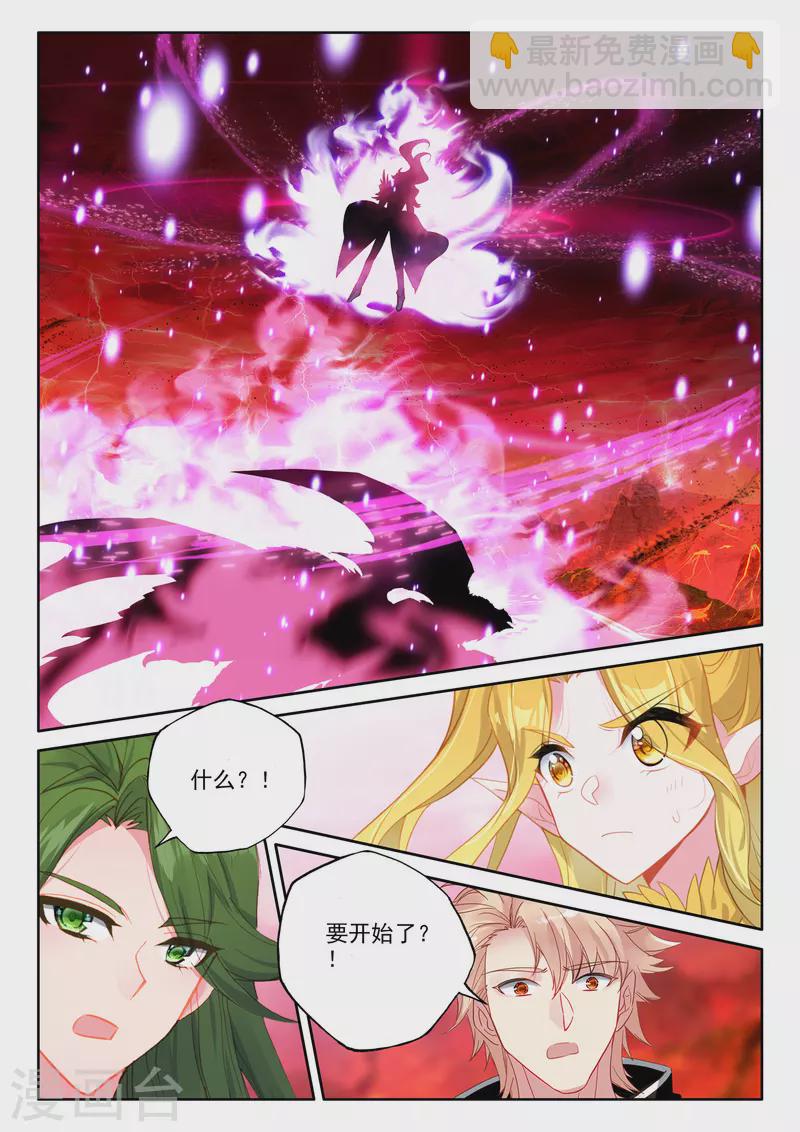神印王座-漫 - 第554話 進化（下） - 2