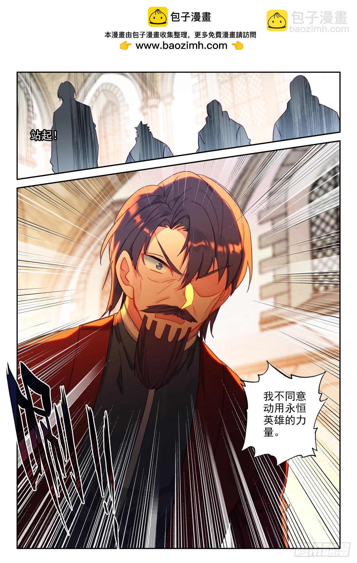 神印王座-漫 - 第410話 我不同意！（下） - 2