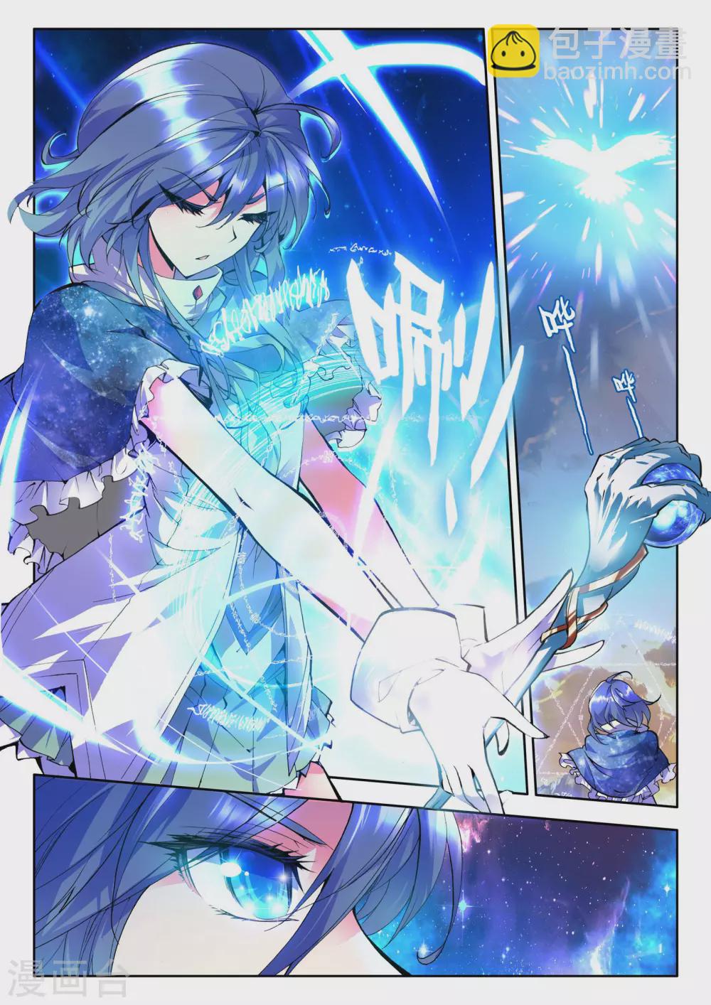 神印王座-漫 - 第70話 龍起揚帆(中) - 2