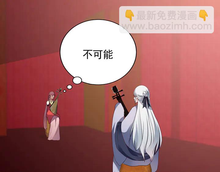  神醫無憂傳 - 第143話 紅顏姑娘竟是...(1/2) - 4