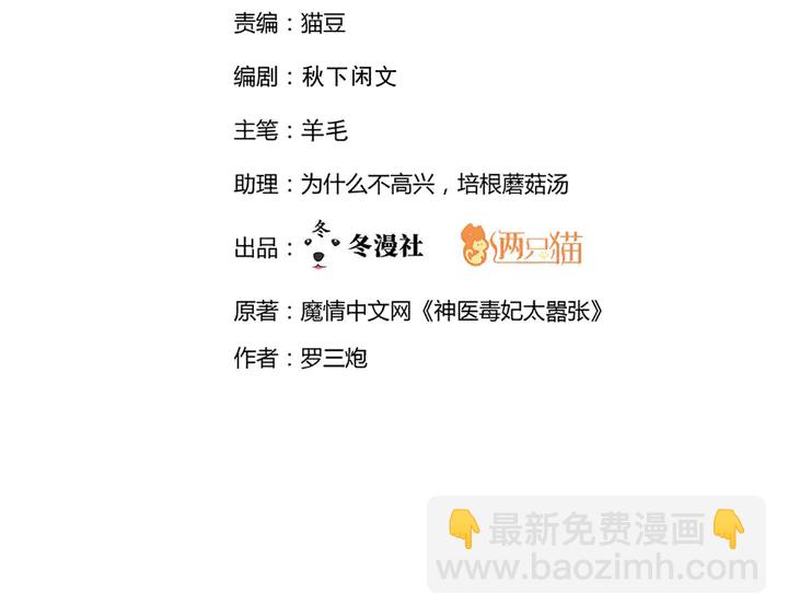  神醫無憂傳 - 第145話 我等了她千年(1/2) - 2