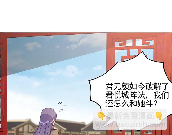  神醫無憂傳 - 第145話 我等了她千年(1/2) - 4
