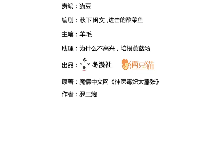  神醫無憂傳 - 第175話 她想起來了？(1/3) - 2