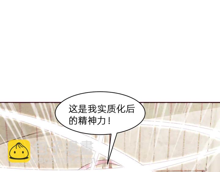  神醫無憂傳 - 第175話 她想起來了？(1/3) - 4