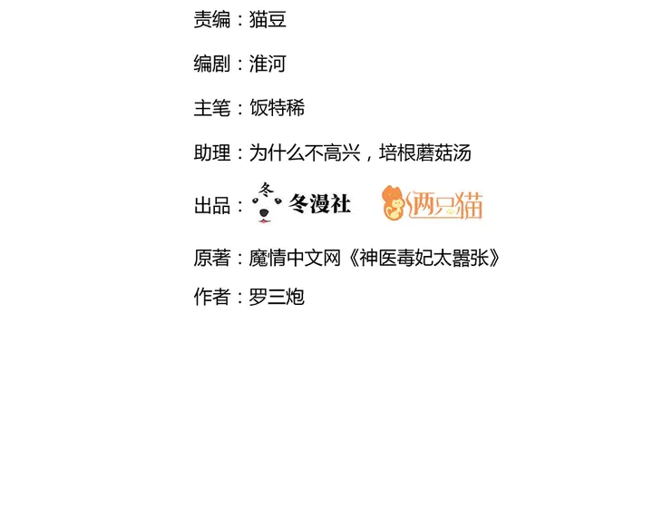  神醫無憂傳 - 第55話 我找到你了(1/2) - 2