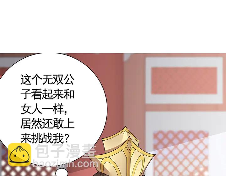  神醫無憂傳 - 第59話 五級玄師世無雙(1/2) - 4