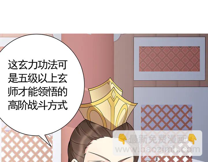  神醫無憂傳 - 第61話 她是我的人(1/2) - 4