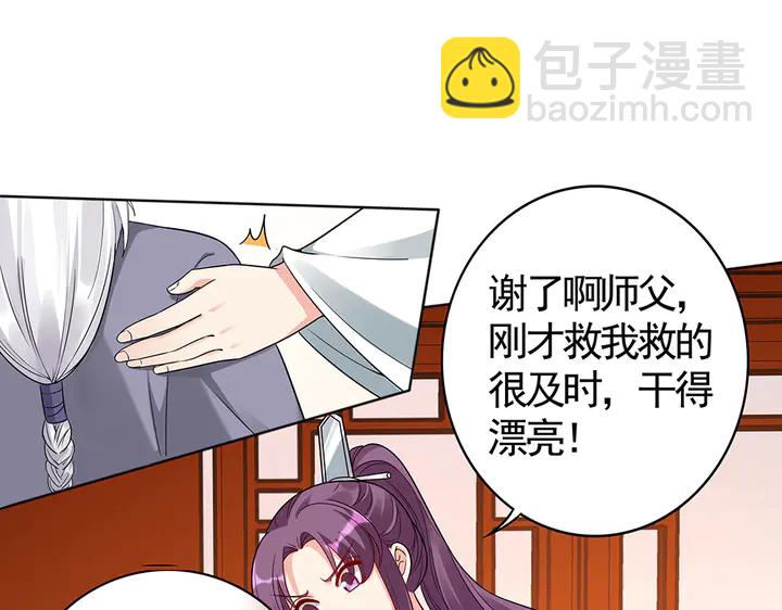  神醫無憂傳 - 第79話 不會讓你傷害小白(1/2) - 4