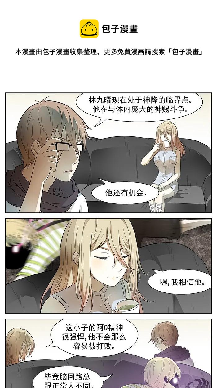 神俑降臨 - 185 贏不了的下 - 1