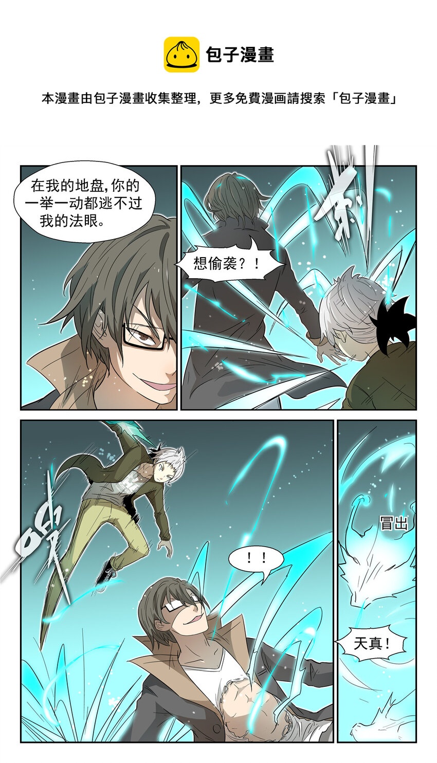 神俑降臨 - 021 最強蝦兵下 - 1