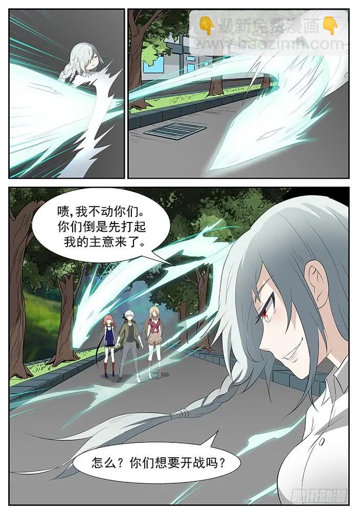 神俑降臨 - 207 失蹤 下 - 2
