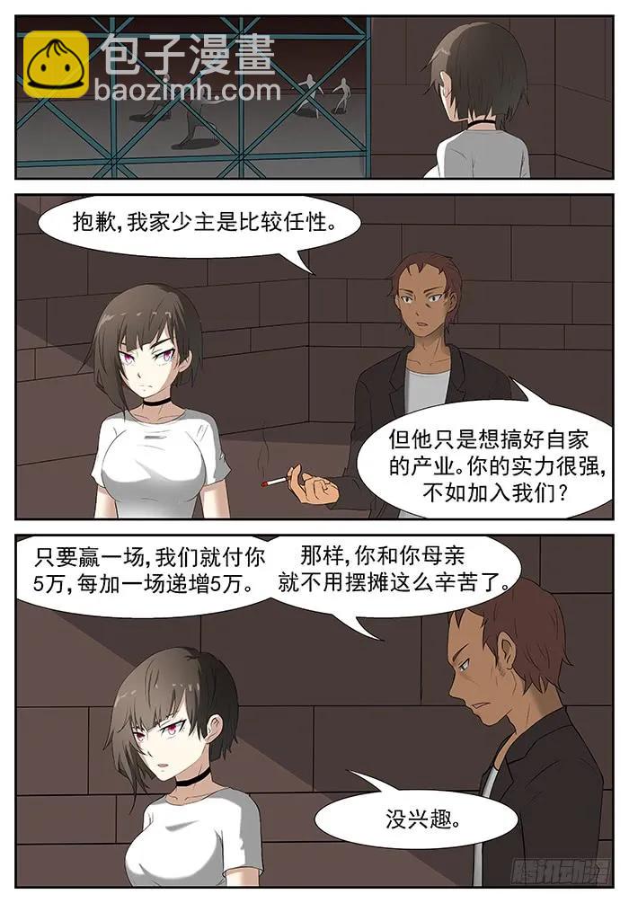 神俑降臨 - 209 六凡？下 - 2