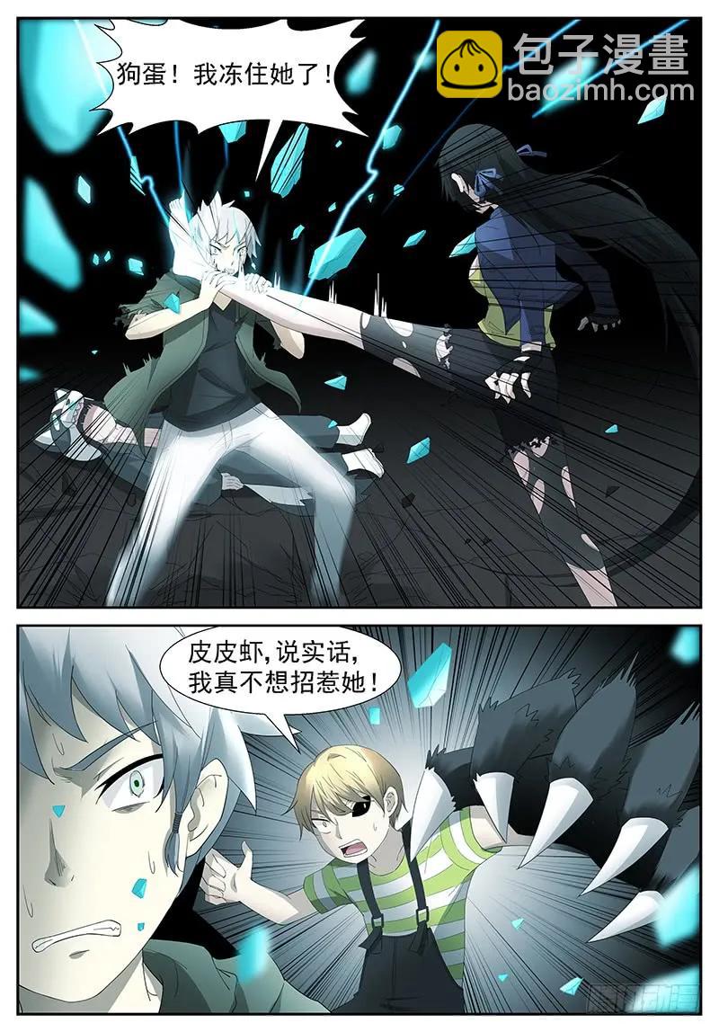 神俑降臨 - 256 擠成飛機場上 - 2