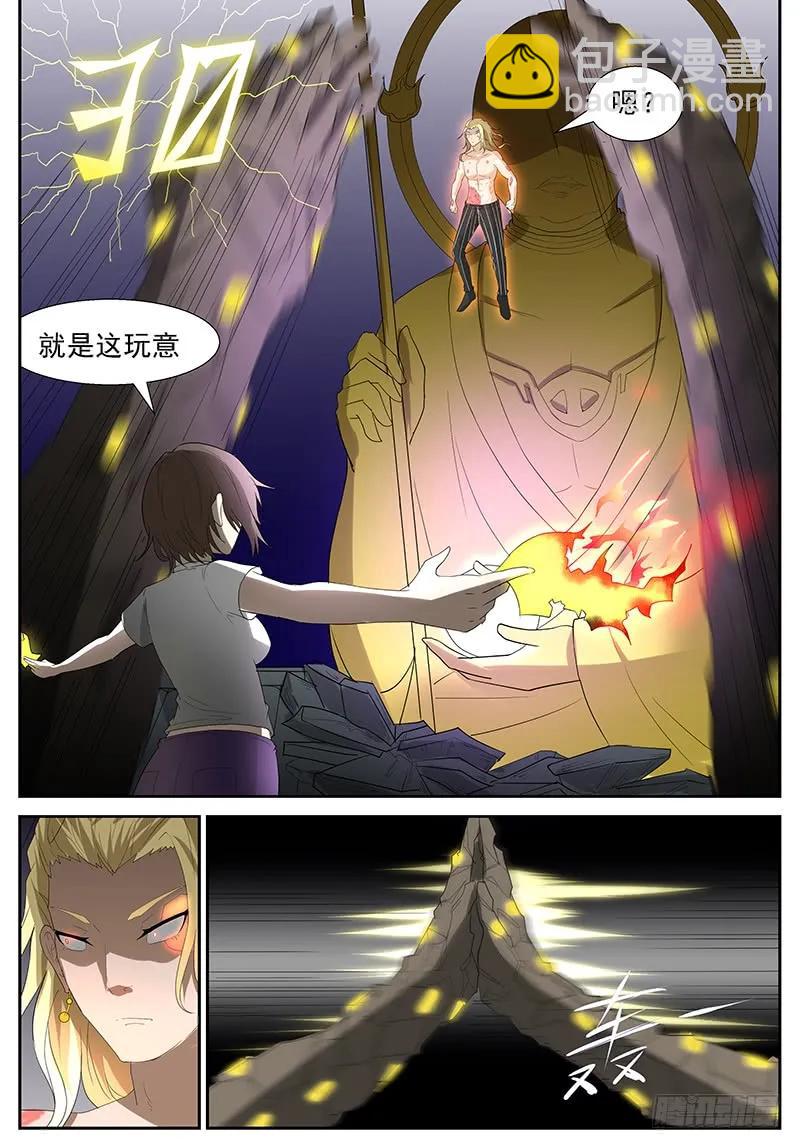 神俑降臨 - 288 二十九秒 - 2