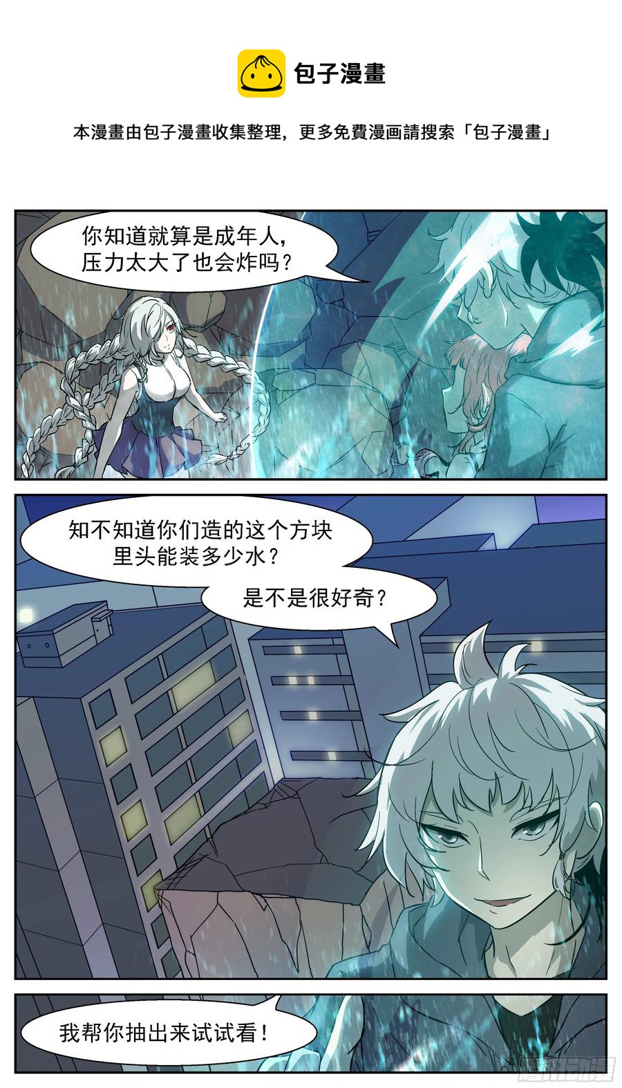 神俑降臨 - 417 提神醒腦茶 - 1
