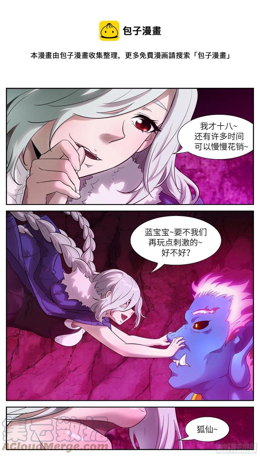 神俑降臨 - 538 我還可以變藍~ - 1
