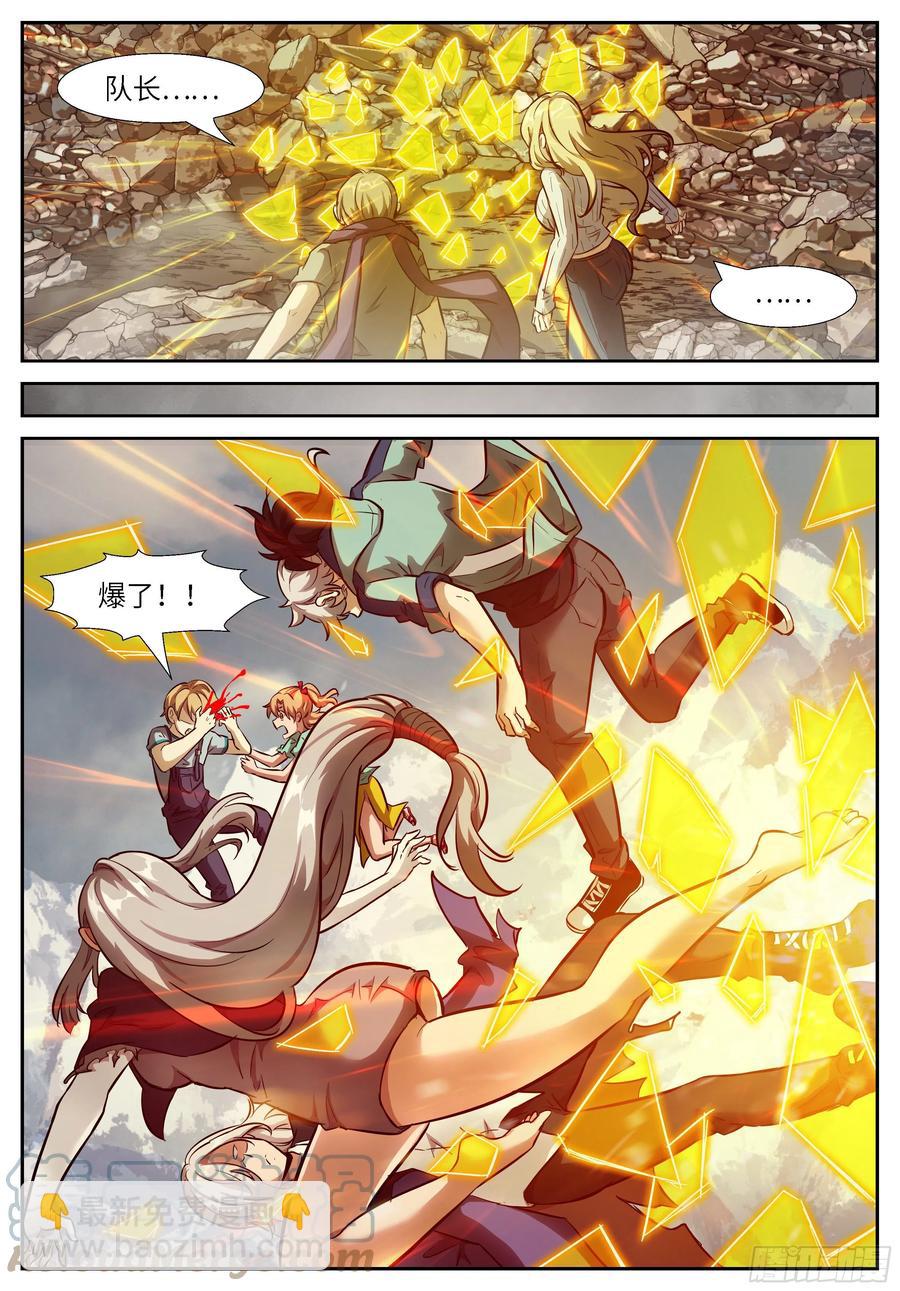 神俑降臨 - 546 可怕的人類！ - 2