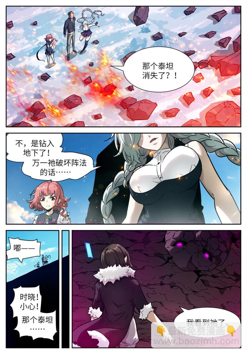 神俑降臨 - 604 我變得不像人了！ - 2