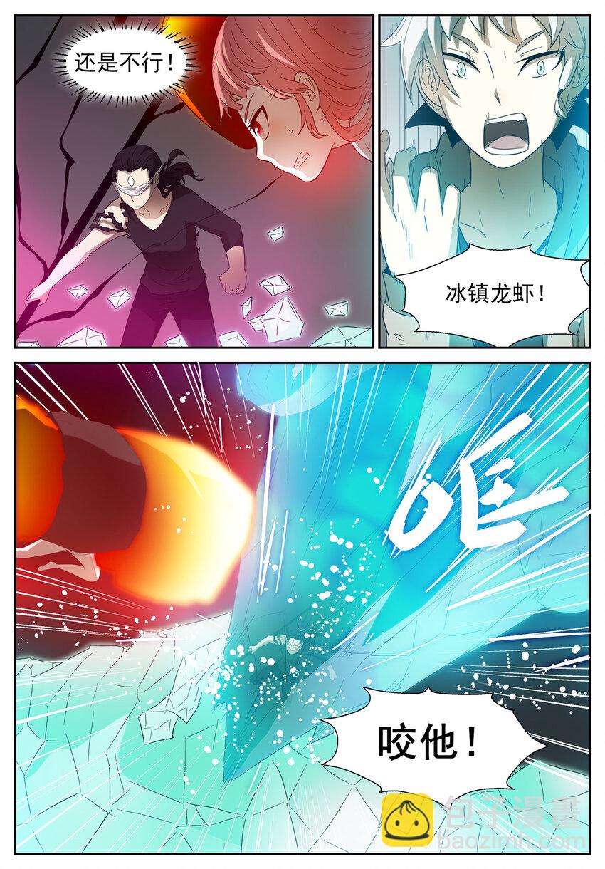 神俑降臨 - 091 第六感出錯？下 - 2