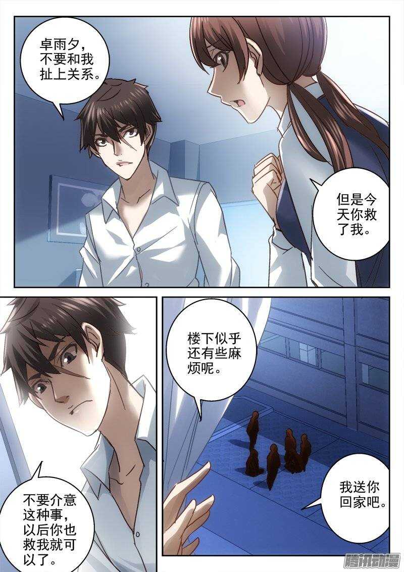 深淵邊境 - 139.陰影再現 - 1