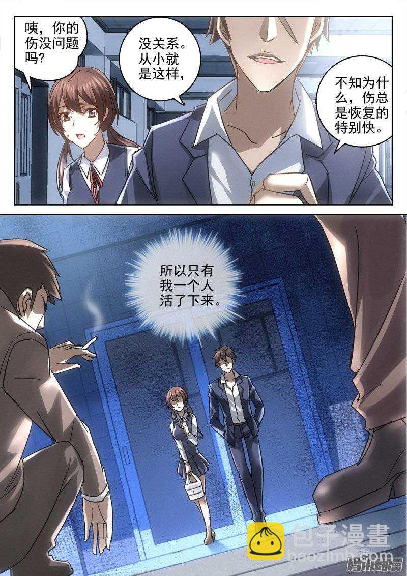 深淵邊境 - 139.陰影再現 - 2