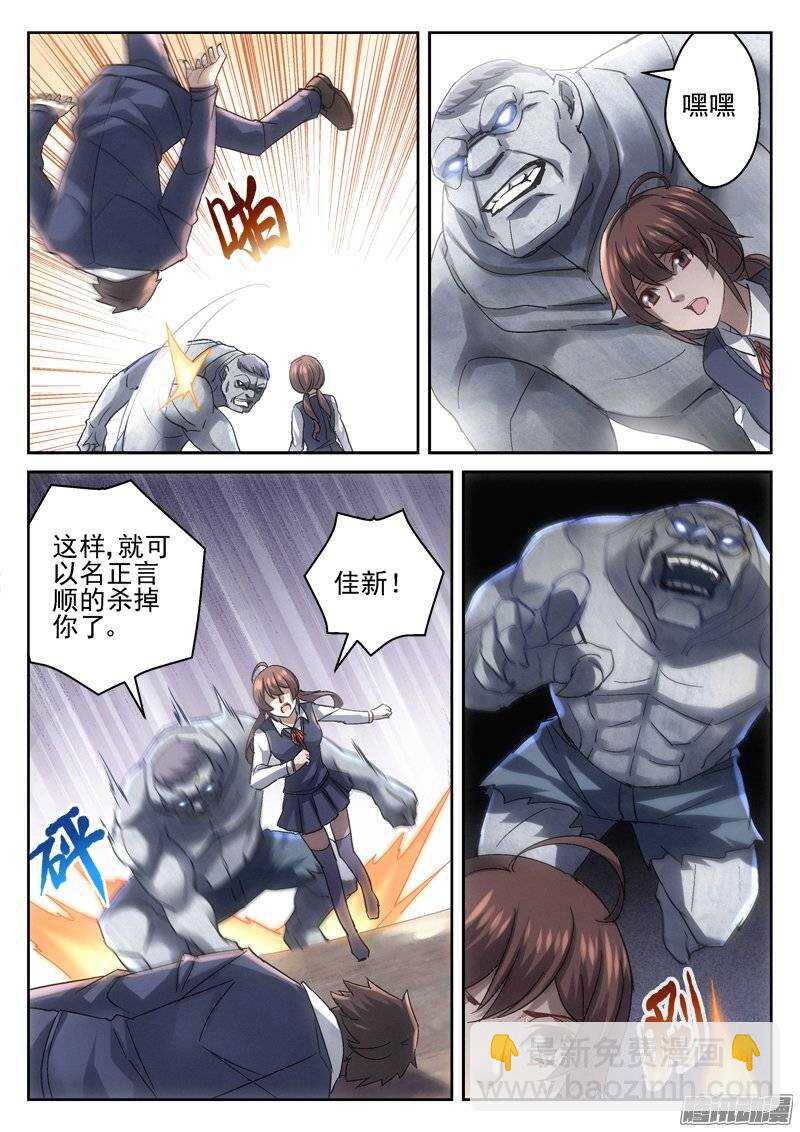 深淵邊境 - 163.阻擋 - 2