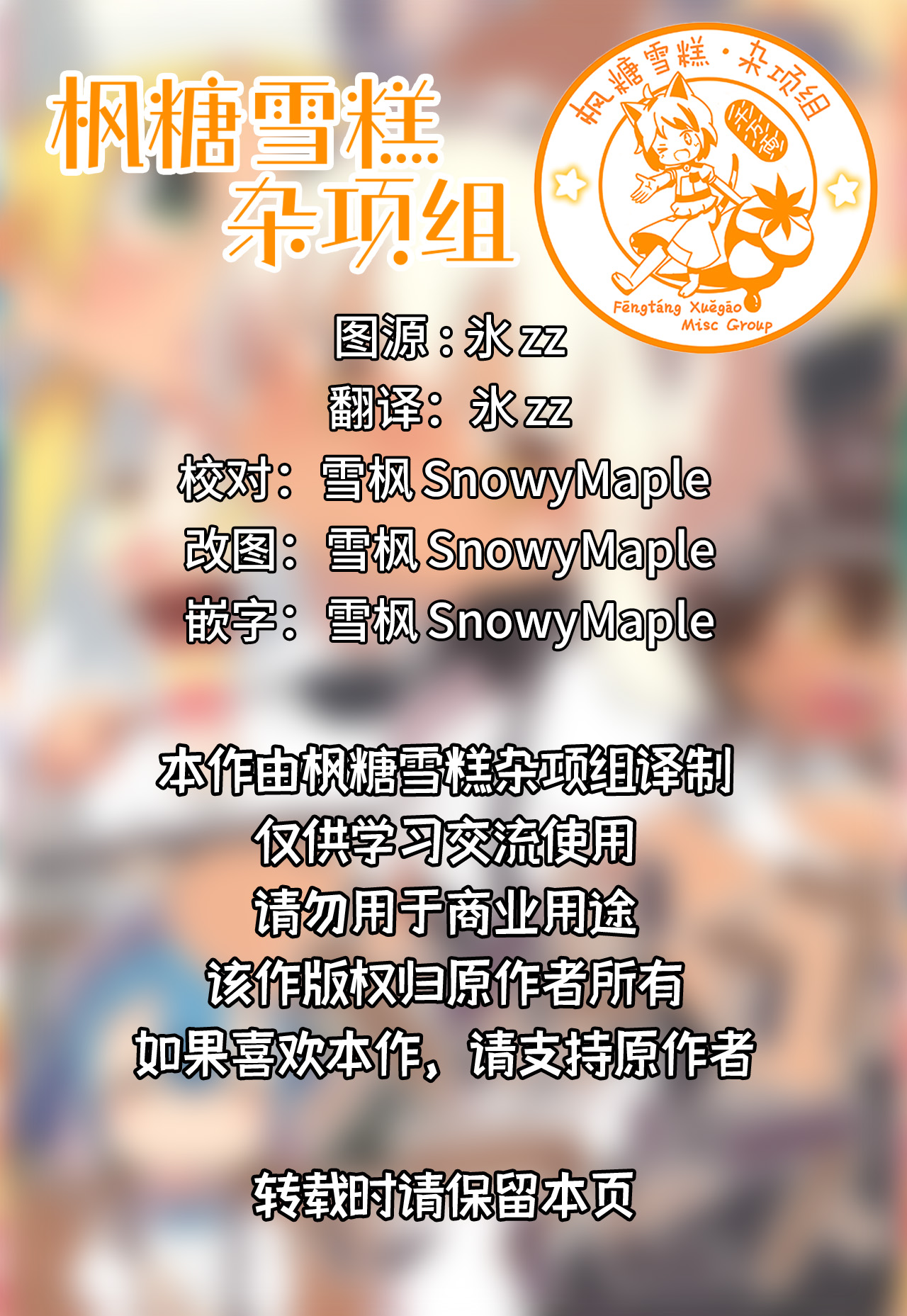 深淵女僕咖啡廳 - 全一話 - 2