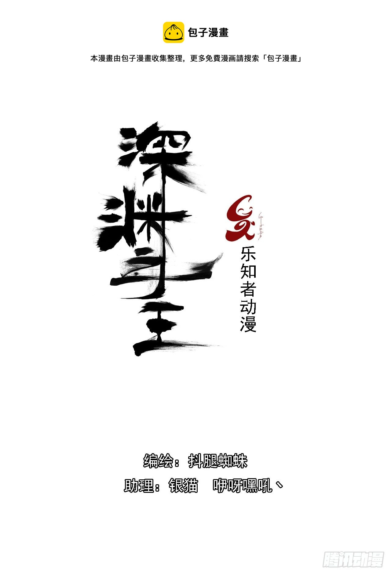 深淵之主 - 21-擊殺 - 1