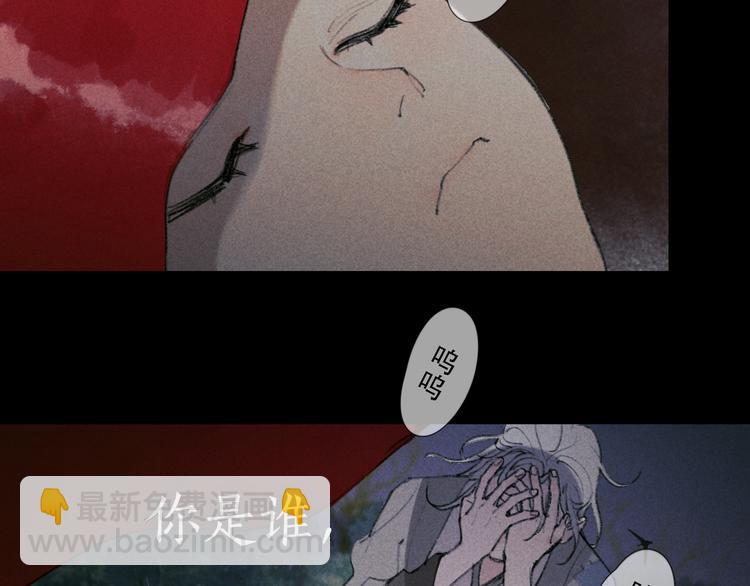 神澤 - 第22話 /血肉/(1/2) - 2