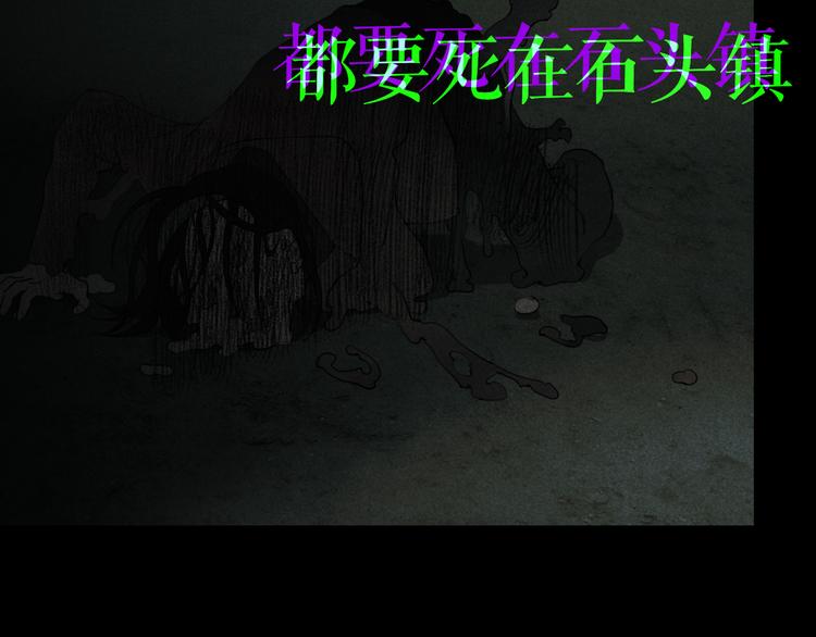神澤 - 第22話 /血肉/(2/2) - 3