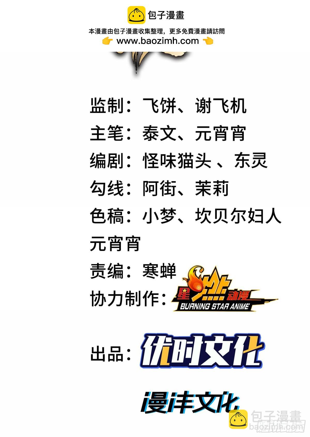 神之蔑 - 第十八話  神算陳甸甸(1/3) - 2