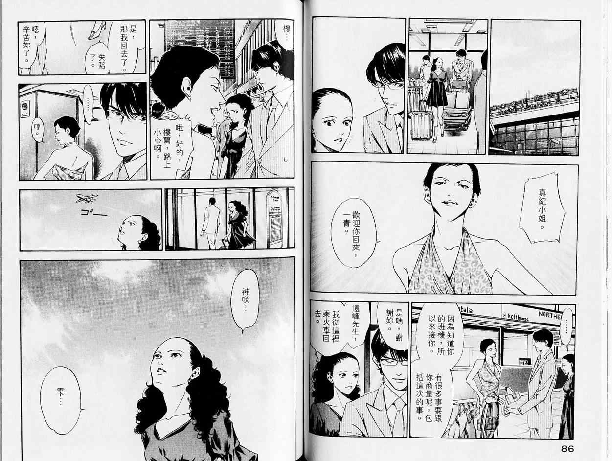 神之雫（神之水滴） - 第13卷(2/3) - 1