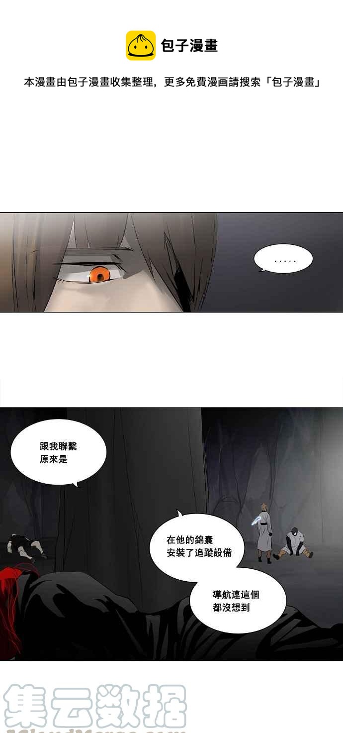 神之塔 - [第2季] 第97話 工房戰 -落定- - 1