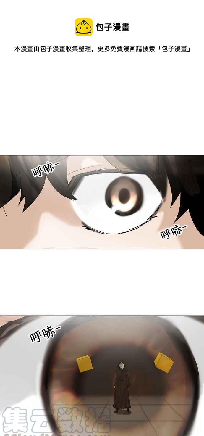神之塔 - [第2季] 第145話 地獄列車 -革命之路- - 1