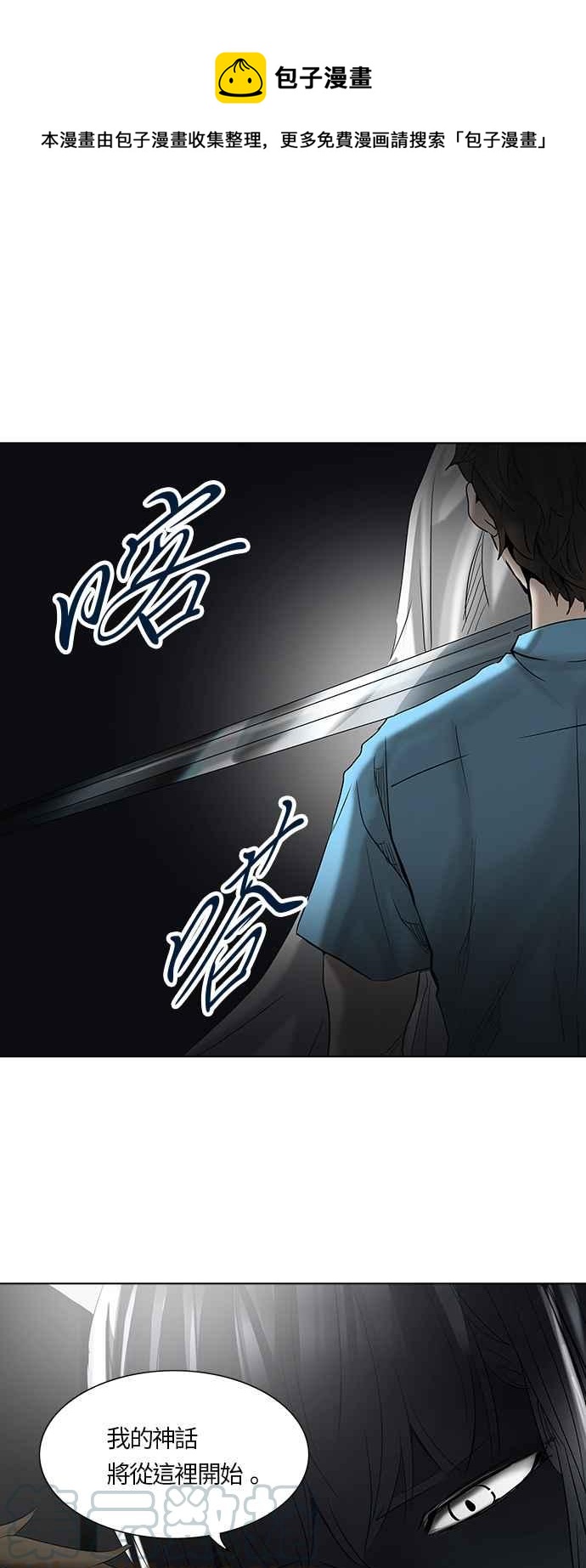 神之塔 - [第2季] 第185話 地獄列車 -金幣秀- - 1