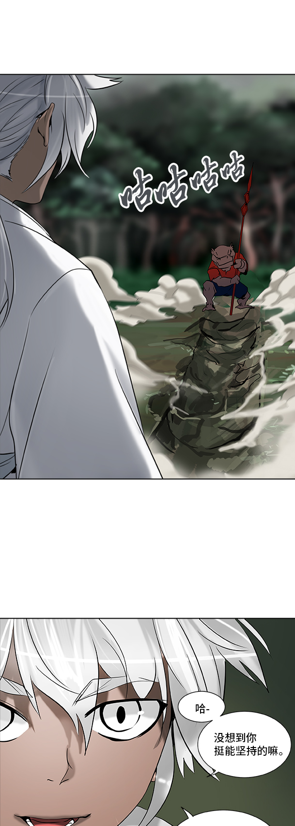 神之塔 - [第2季] 第207話 地獄列車 -名譽獵場站-(1/2) - 1