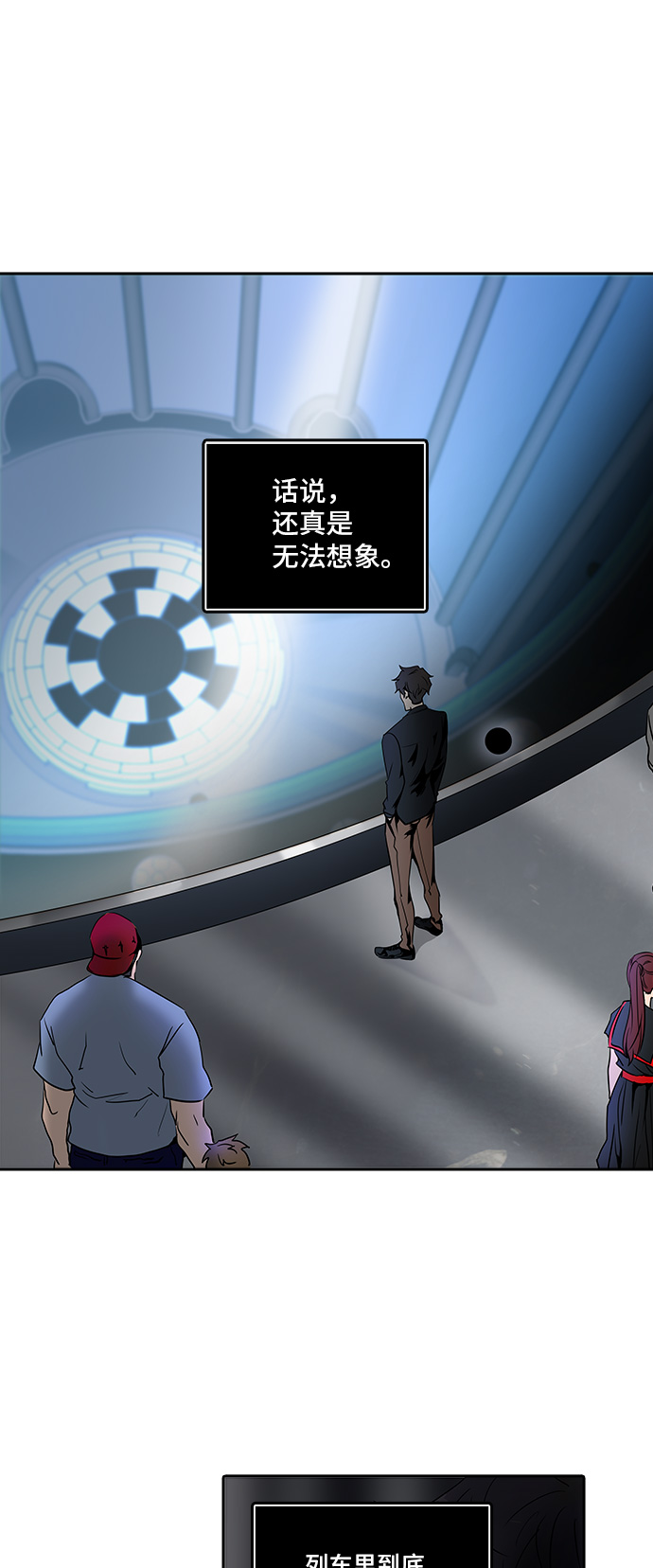 神之塔 - [第2季] 第209話 地獄列車 -名譽獵場站-(1/2) - 1