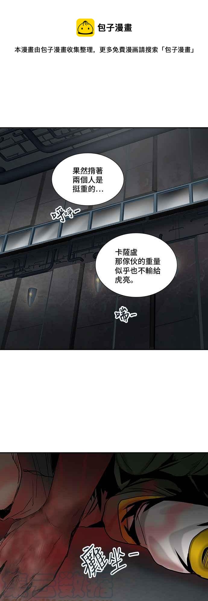 神之塔 - [第2季] 第227話 地獄列車 -王男-(1/2) - 1