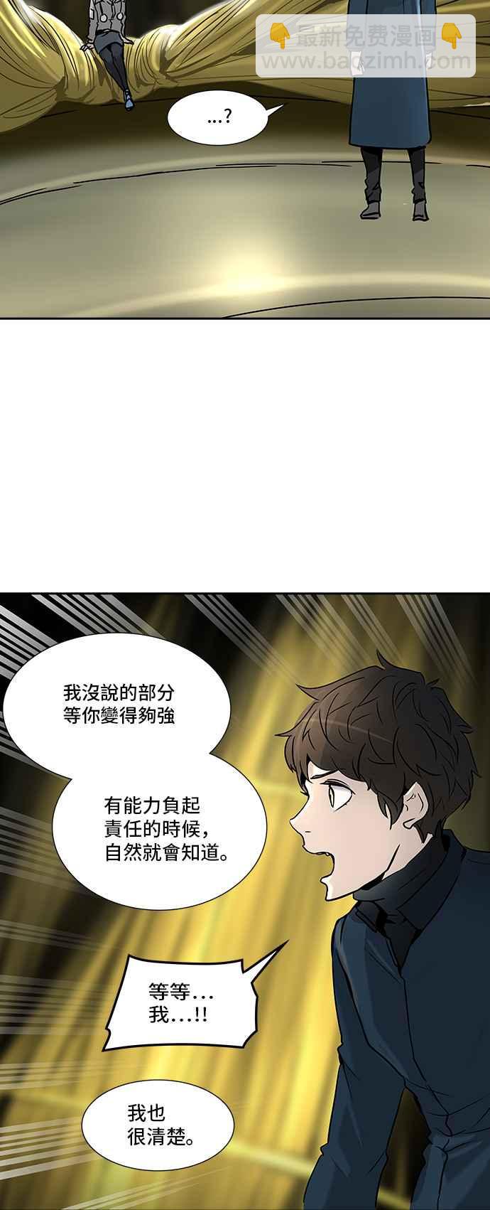 神之塔 - [第2季] 第239話 地獄列車 -死亡之層-(1/2) - 2