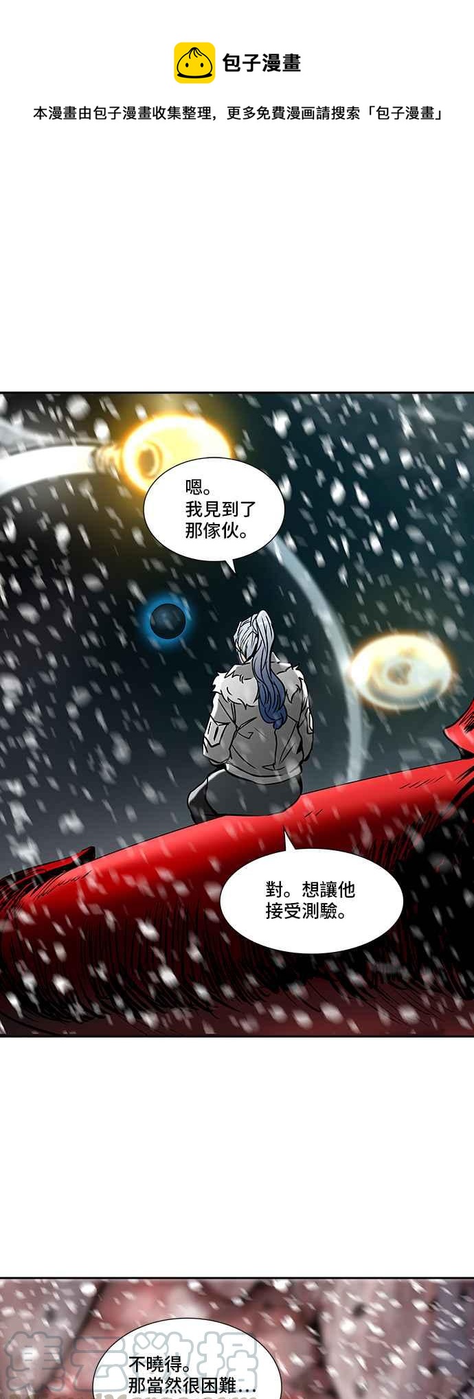 神之塔 - [第2季] 第243話 地獄列車 -死亡之層-(1/2) - 1