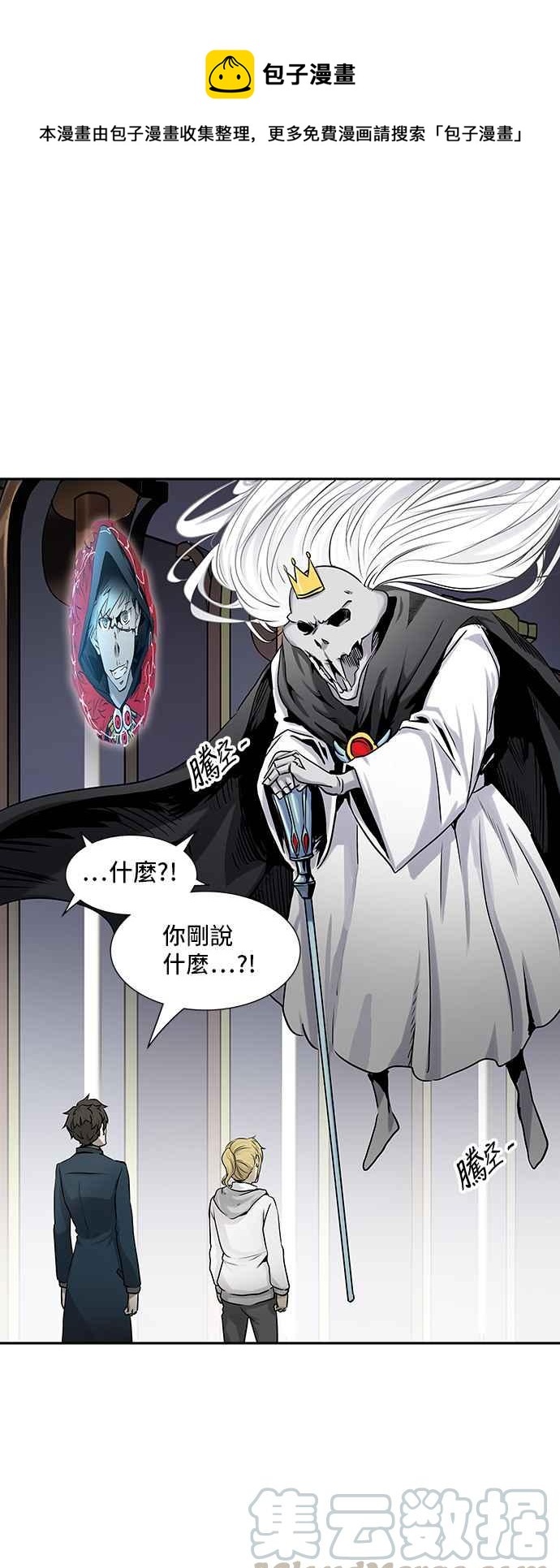 神之塔 - [第2季] 第245話 地獄列車 -死亡之層-(1/2) - 1