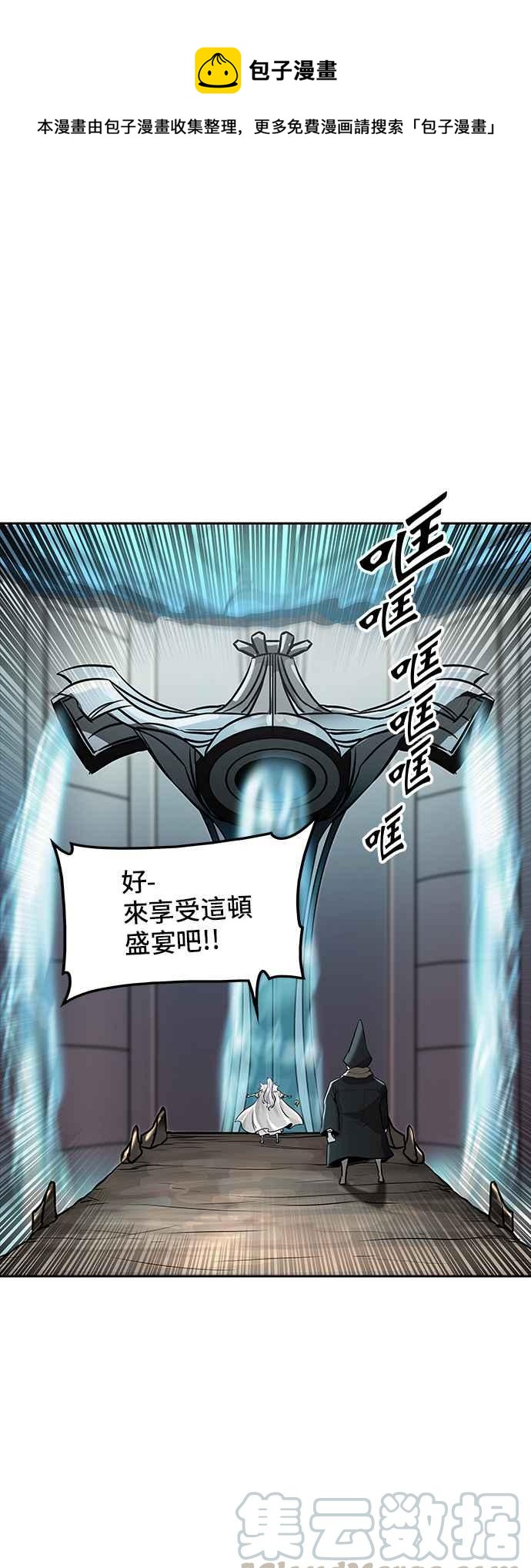 神之塔 - [第2季] 第255話 地獄列車 -死亡之層-(1/2) - 1