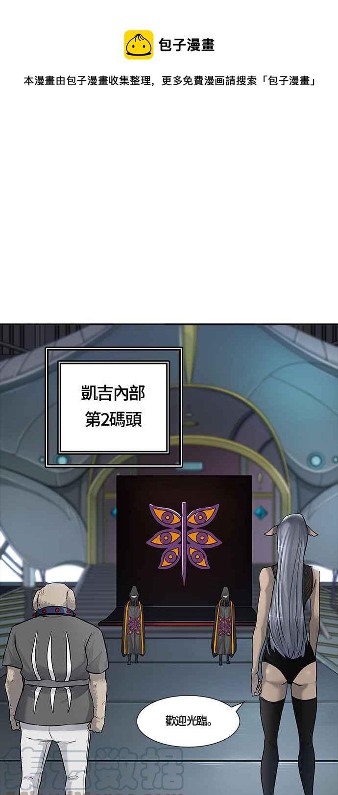 神之塔 - [第3季] 第9話 -偉伊洛德閻王-(1/2) - 1