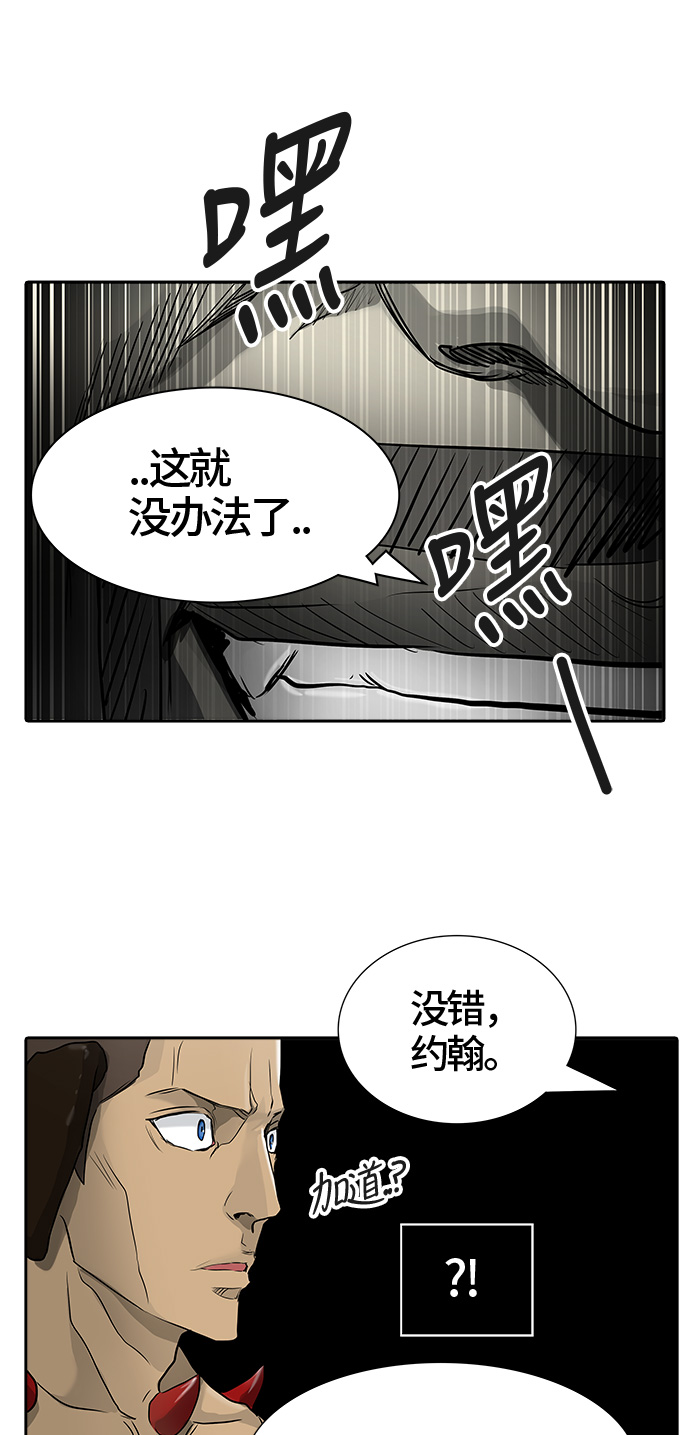 神之塔 - [第3季] 第15話 - 奪牙之戰(1/3) - 1