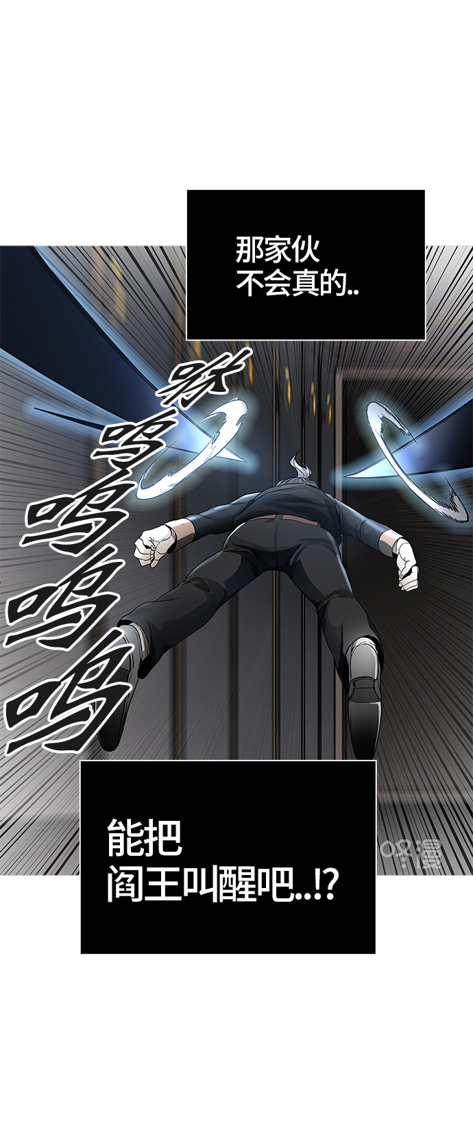 神之塔 - [第3季] 第17話 - 奪牙之戰(1/2) - 1