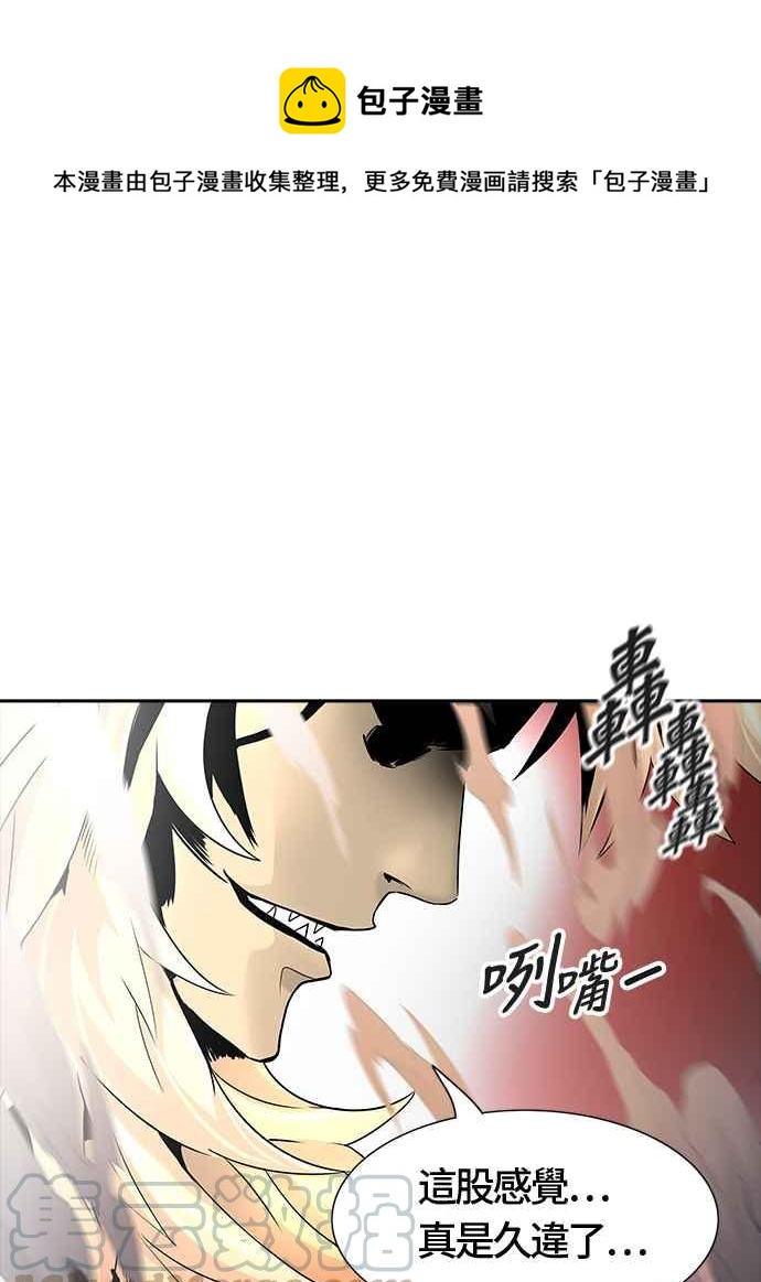神之塔 - [第3季] 第31話 -擬態-(1/3) - 1