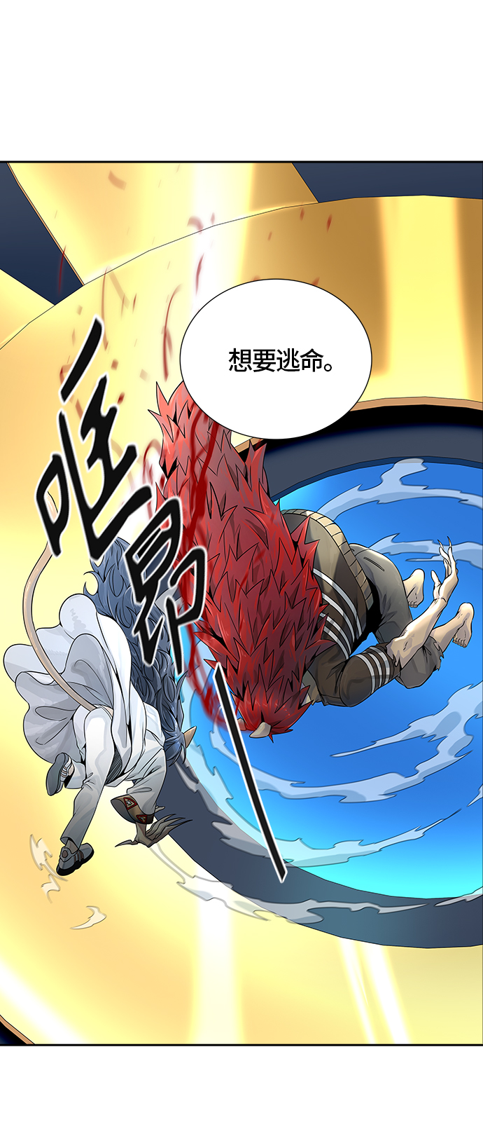 神之塔 - [第3季] 第76話 -鏖戰(1/3) - 1