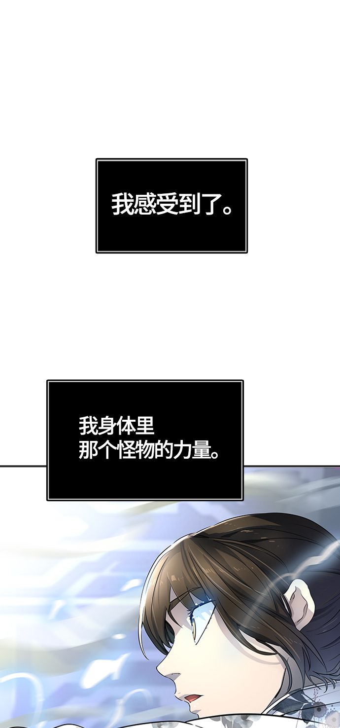 神之塔 - [第3季] 第120話 -攻勢轉換(1/4) - 1