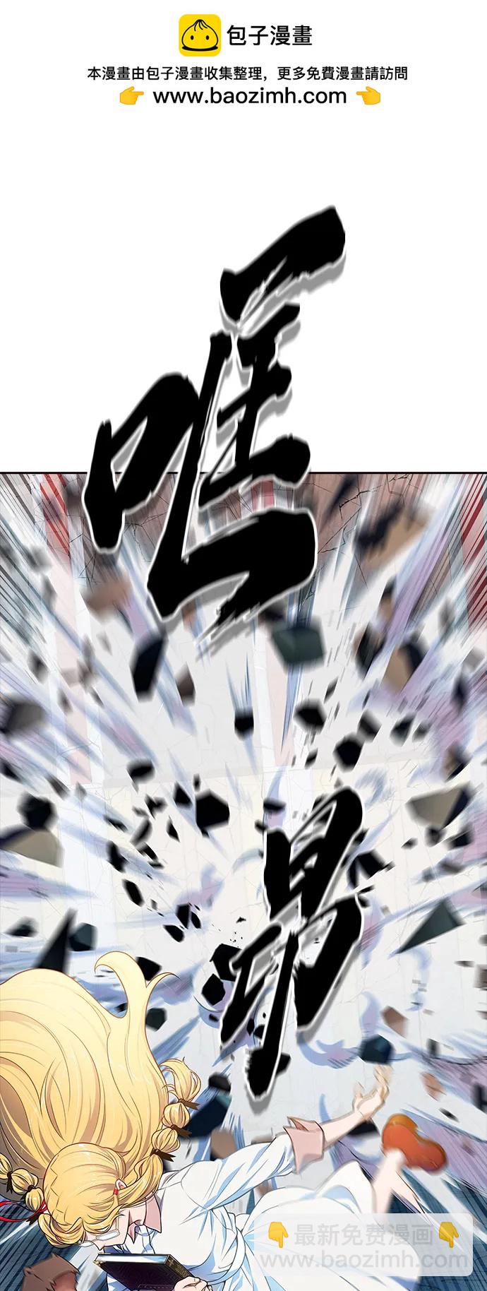 神之塔 - [第3季] 第148話 -新的參賽者(1/2) - 2