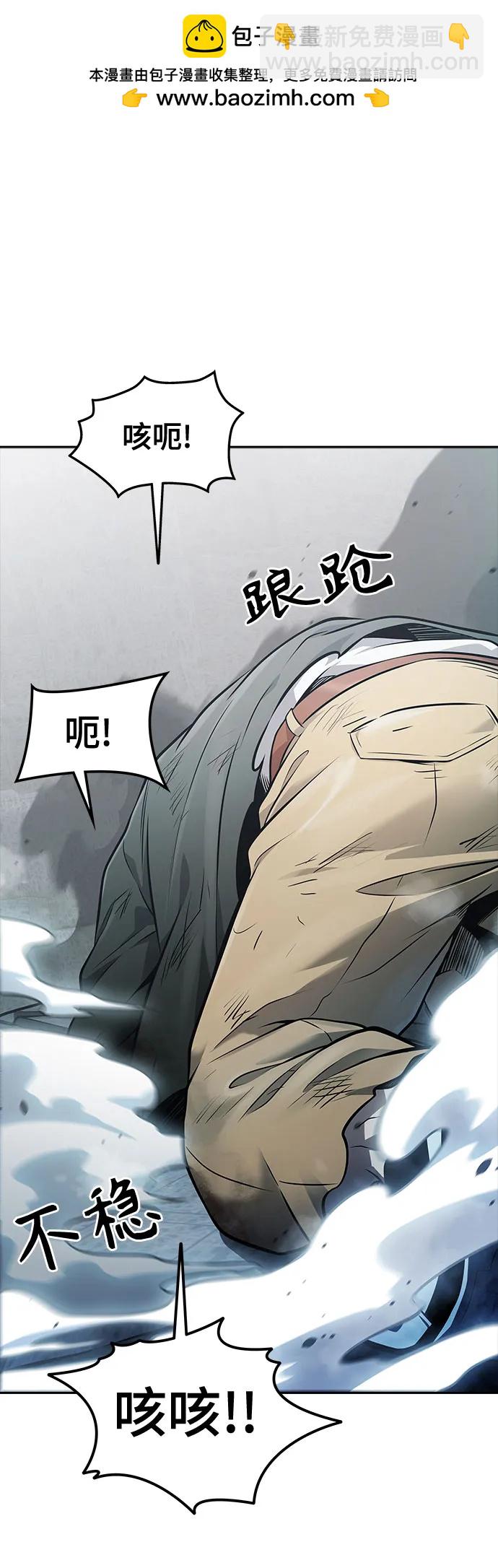神之塔 - [第3季] 第208話 -心臟之房戰鬥2(1/4) - 2